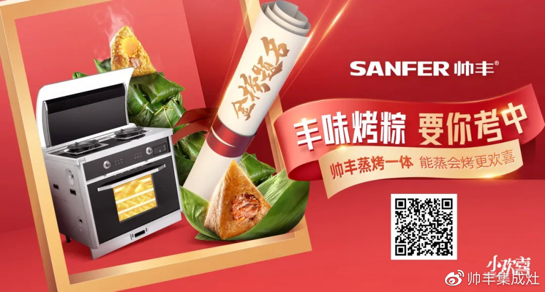企业新闻 | 央视《消费主张》唯一赞助集成灶，帅丰惊喜亮相！
