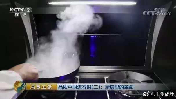 企业新闻 | 央视《消费主张》唯一赞助集成灶，帅丰惊喜亮相！