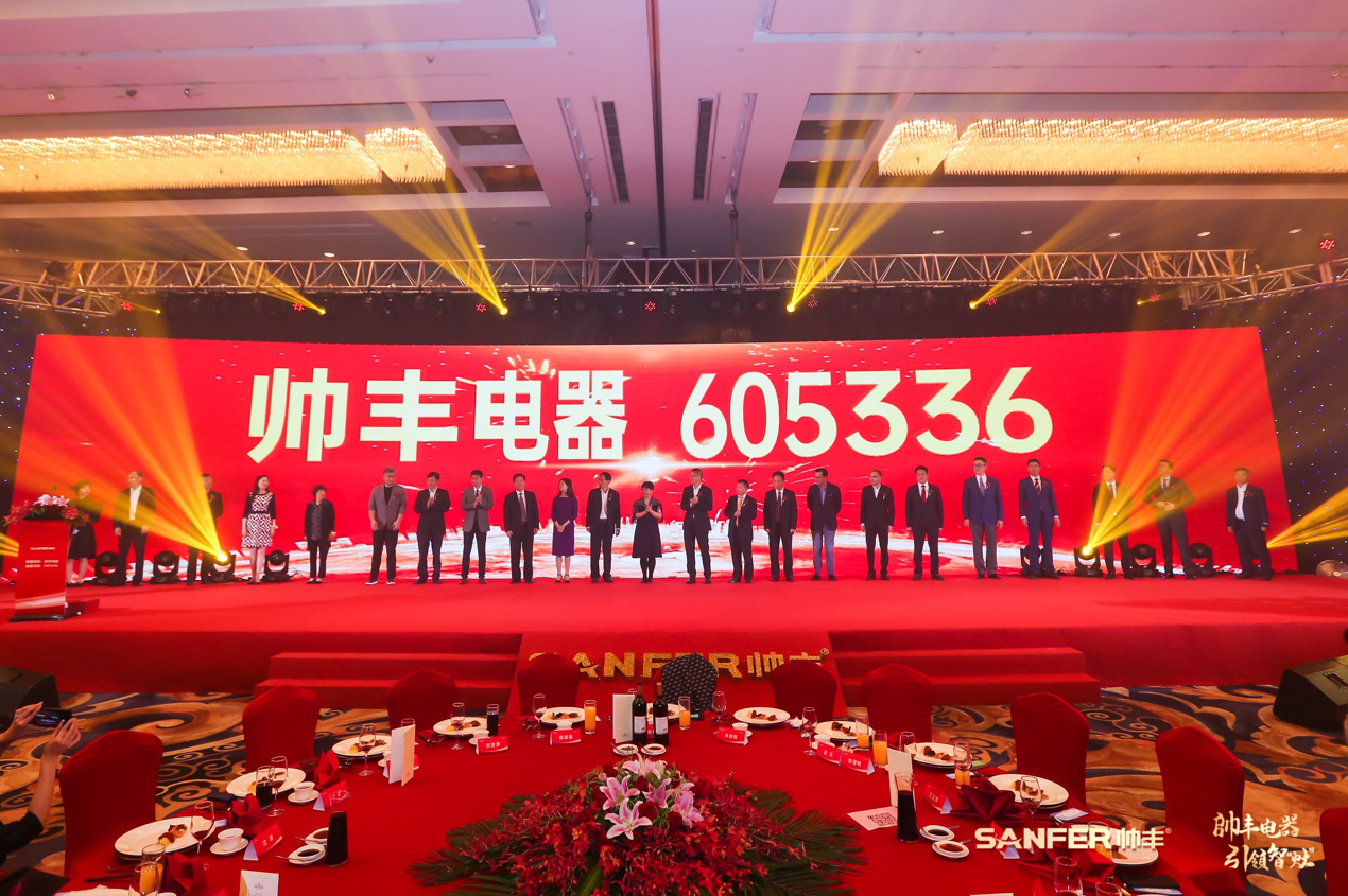 帅丰电器·引领智灶 | 帅丰电器登陆上交所，成为集成灶行业首家主板上市企业！