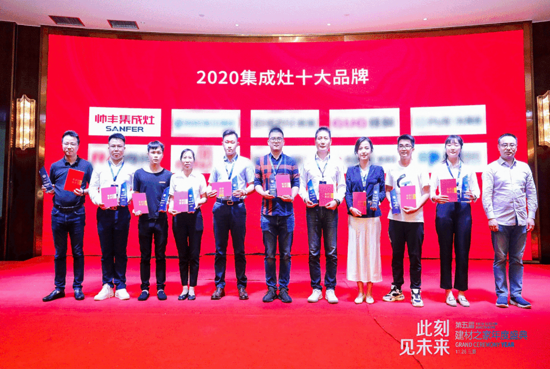 喜报 | 帅丰获2020集成灶十大品牌和领导创新奖双料殊荣