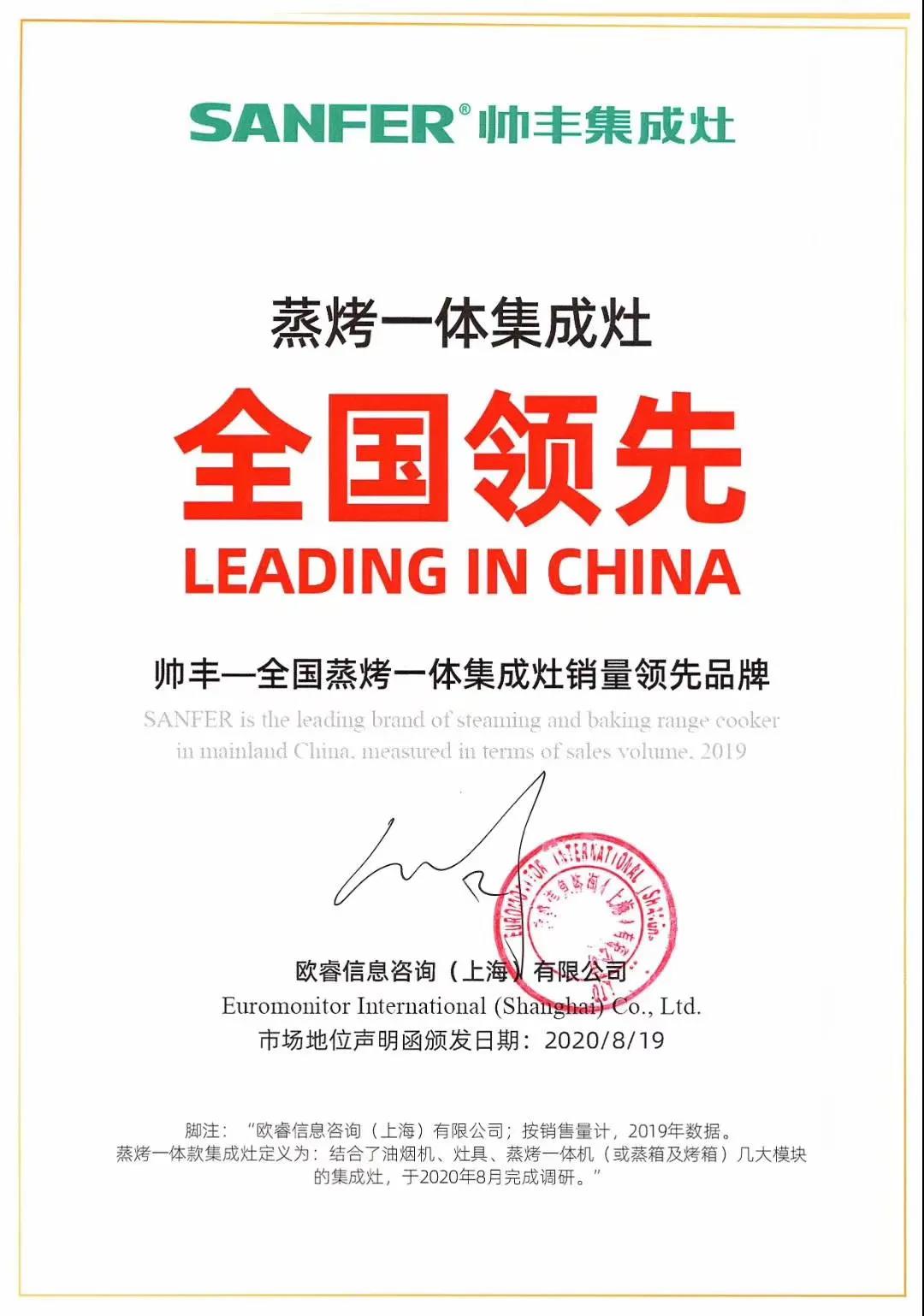 至善·致未来 | 帅丰电器品牌战略发布暨上市时光盛典4天后隆重盛启! 至善·致未来 | 帅丰电器品牌战略发布暨上市时光盛典4天后隆重盛启!