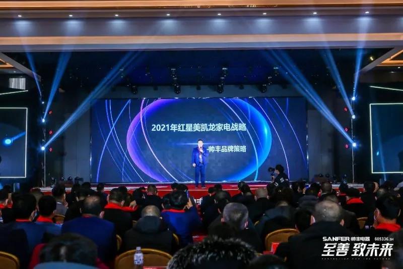 【转载中华集成灶网】至善·致未来丨立足自身优势，把握机遇、完善布局，帅丰电器臻启品牌全新征程