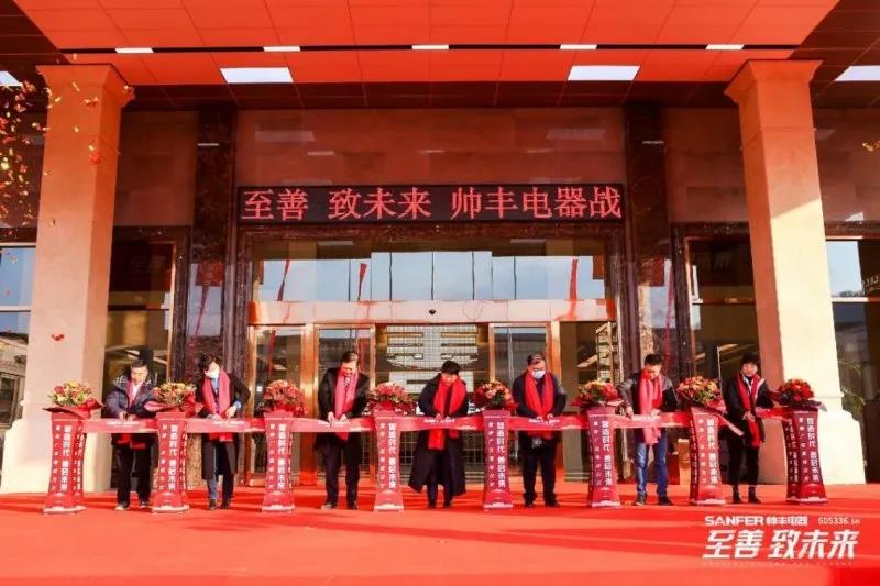 【转载中华集成灶网】至善·致未来丨立足自身优势，把握机遇、完善布局，帅丰电器臻启品牌全新征程