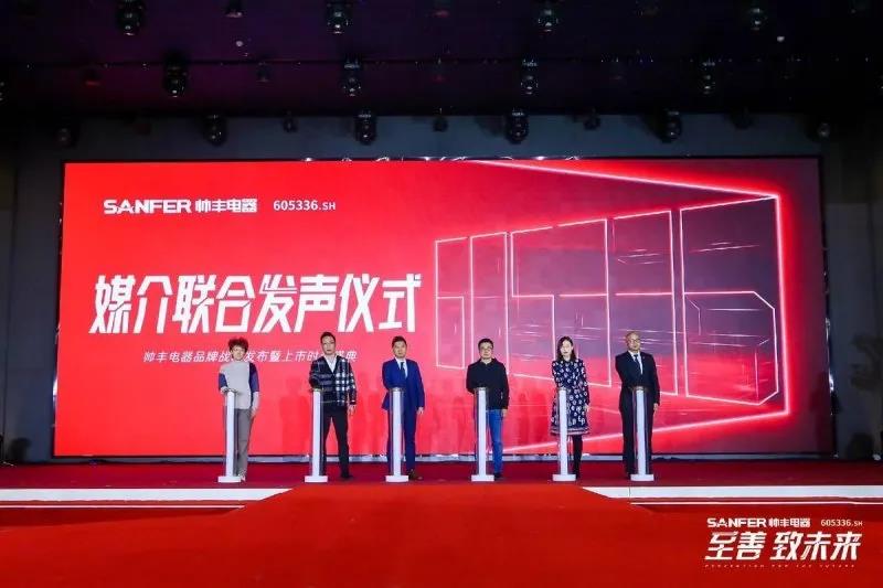 【转载中华集成灶网】至善·致未来丨立足自身优势，把握机遇、完善布局，帅丰电器臻启品牌全新征程