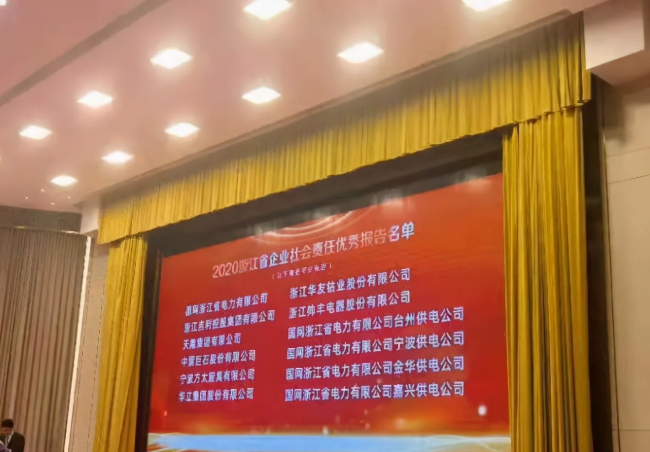 帅丰电器社会责任之道，始终践行公益初心