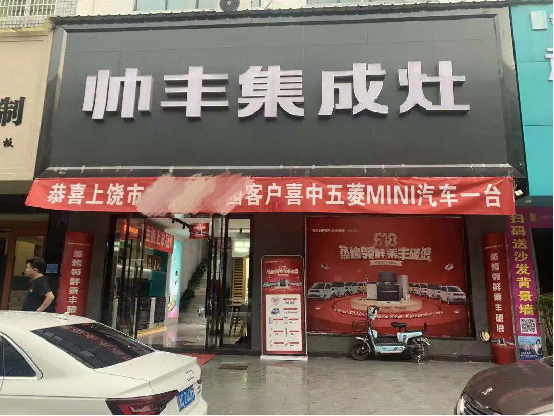 一起来探索帅丰集成灶上饶门店的揽客秘籍