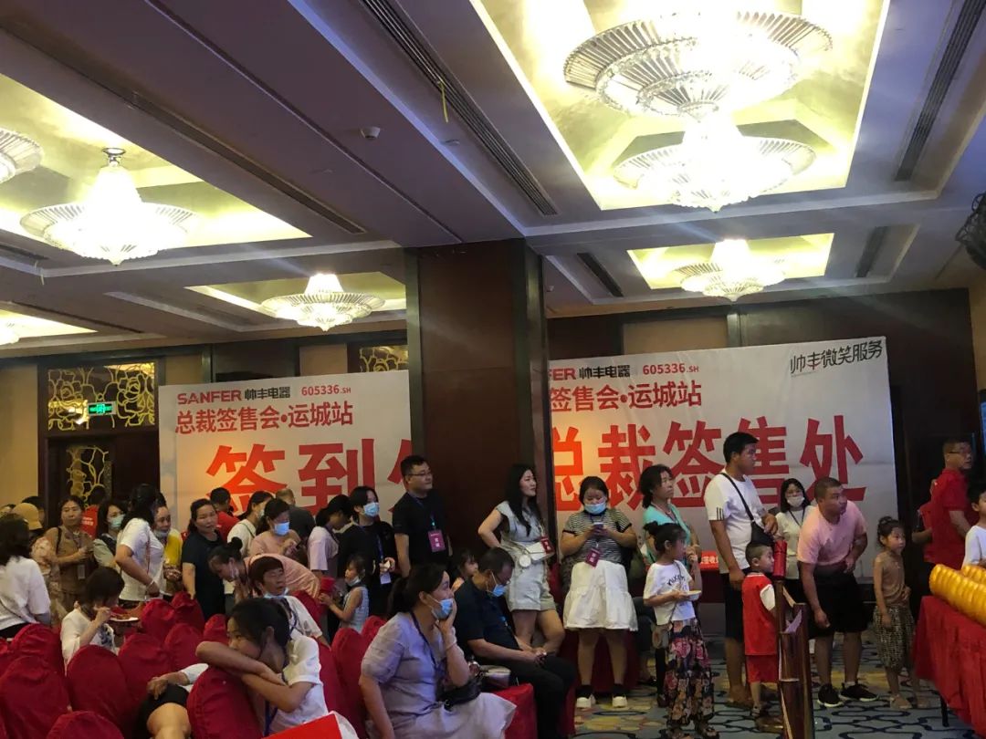 钜惠来袭|帅丰总裁签售三城联动，嗨翻一夏
