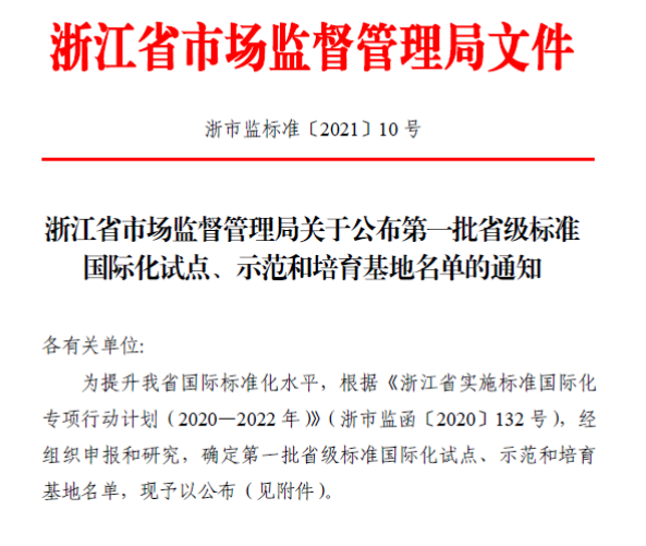 帅丰电器以专利赋能产品新趋势，做行业标准领跑者