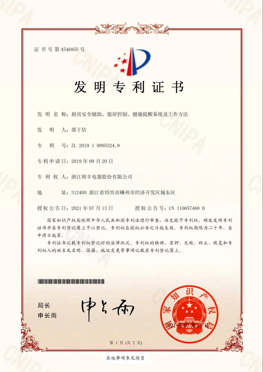 CCTV2《正点财经》走进帅丰电器，实力彰显品牌形象