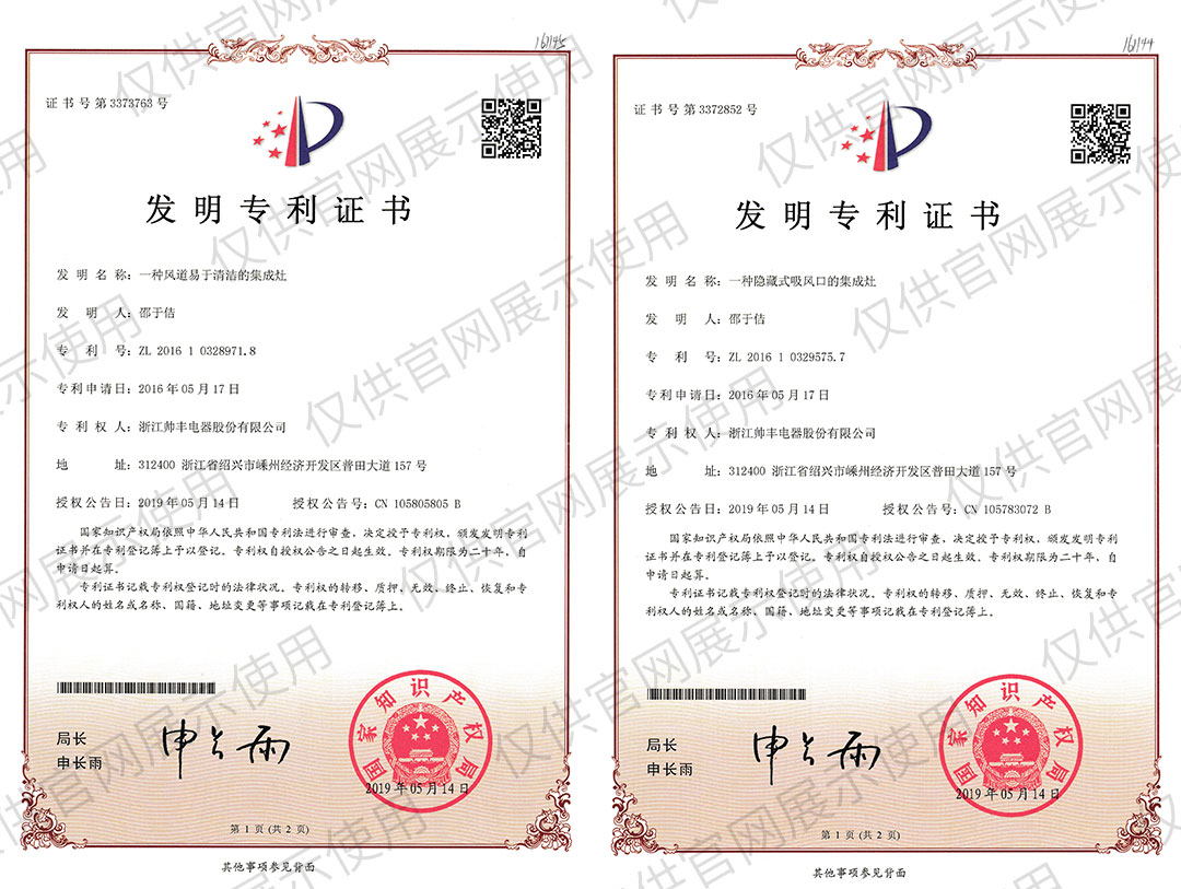 科技引擎，创新驱动|帅丰电器领先技术助推企业高质量发展