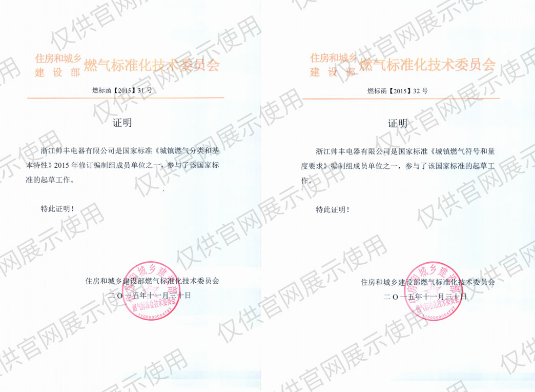 科技引擎，创新驱动|帅丰电器领先技术助推企业高质量发展