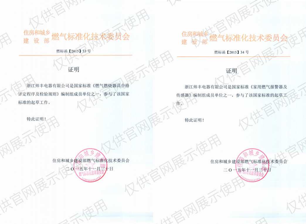 科技引擎，创新驱动|帅丰电器领先技术助推企业高质量发展